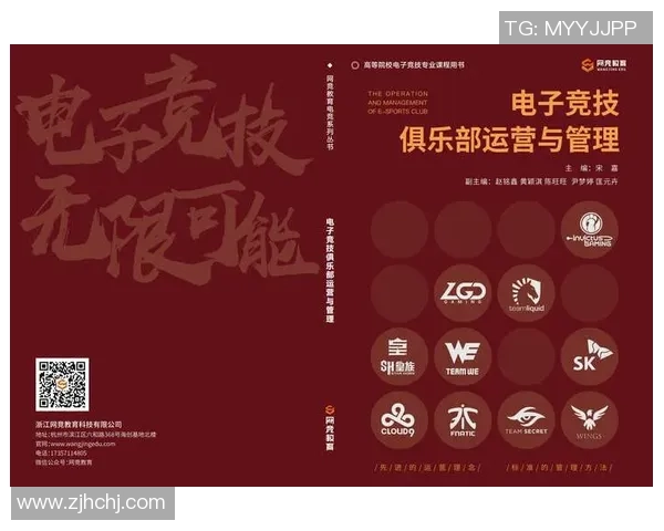 儿童电竞教育新探索：培养未来电竞人才的有效途径与方法