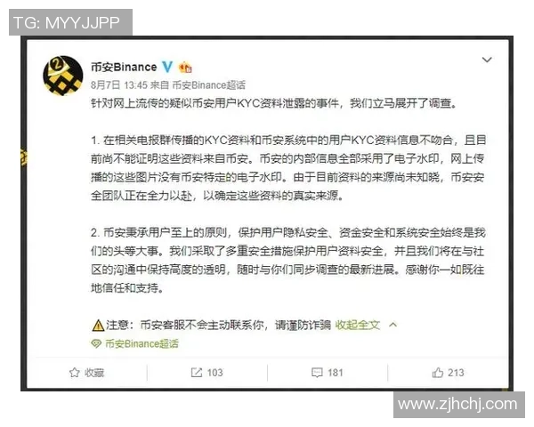 隐私币在赌博交易中的应用及其追踪难题分析